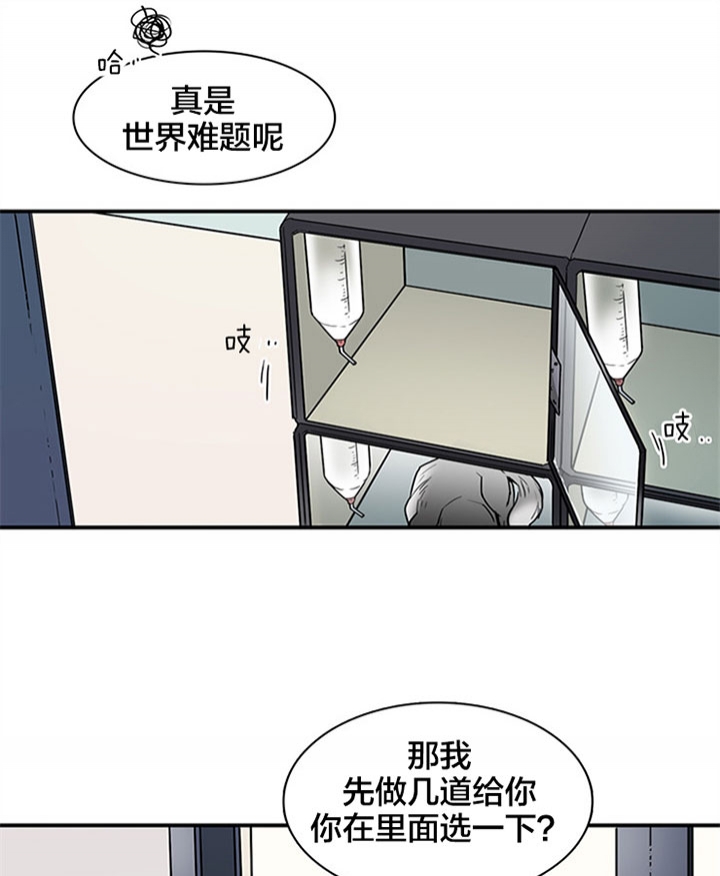 《Dear door》漫画最新章节第124话免费下拉式在线观看章节第【25】张图片