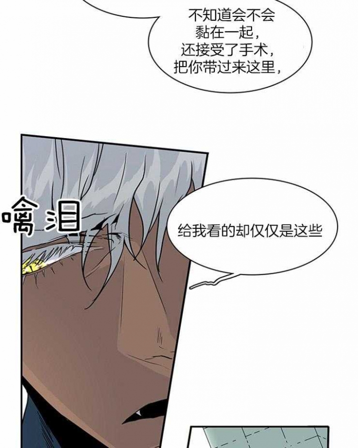 《Dear door》漫画最新章节第192话免费下拉式在线观看章节第【30】张图片