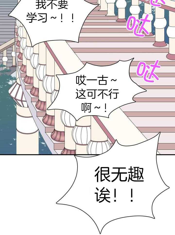 《Dear door》漫画最新章节第279话免费下拉式在线观看章节第【26】张图片