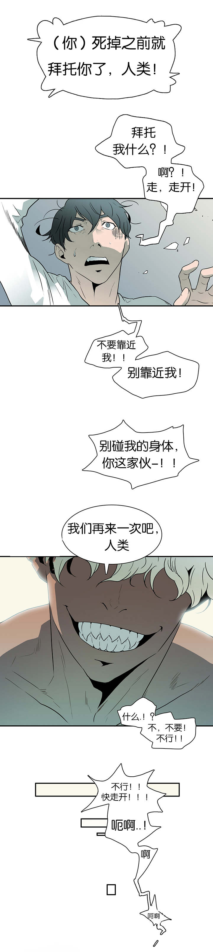 《Dear door》漫画最新章节第7话免费下拉式在线观看章节第【11】张图片