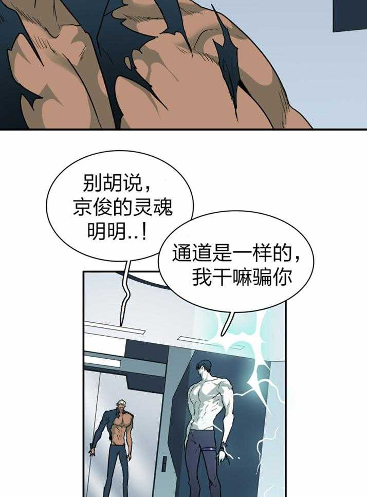 《Dear door》漫画最新章节第231话免费下拉式在线观看章节第【12】张图片