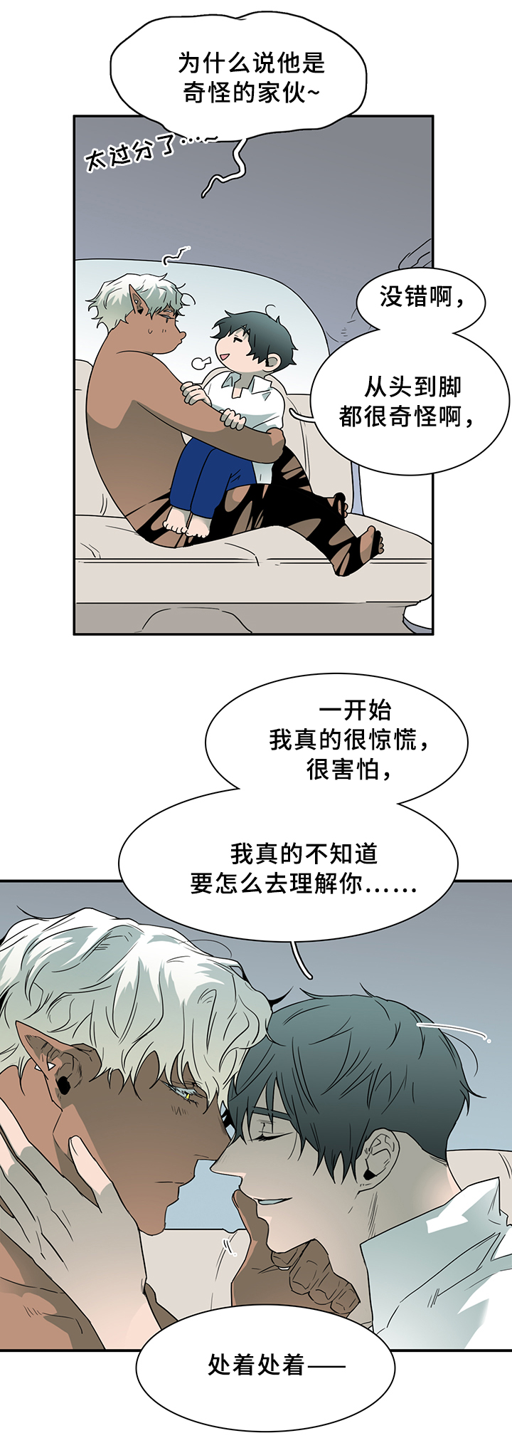 《Dear door》漫画最新章节第101话免费下拉式在线观看章节第【2】张图片