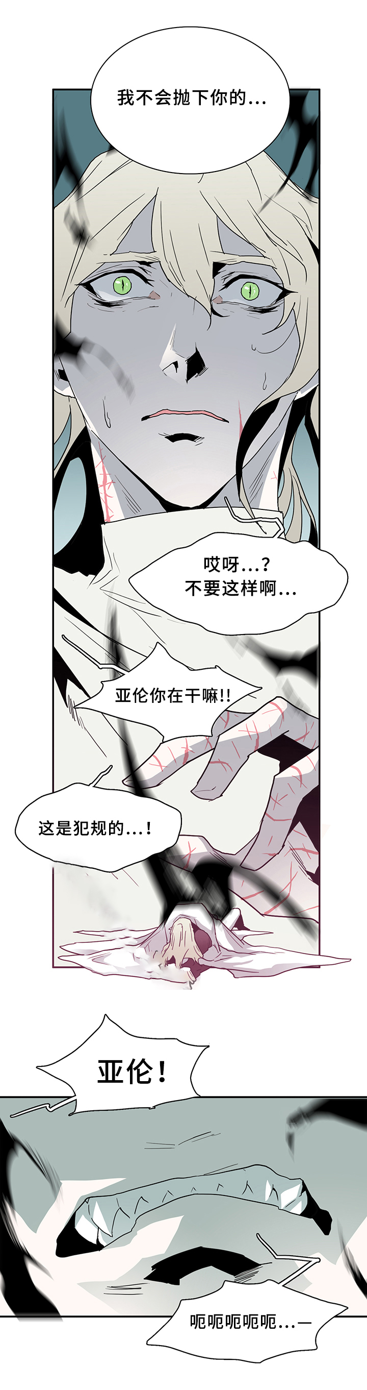 《Dear door》漫画最新章节第69话免费下拉式在线观看章节第【9】张图片