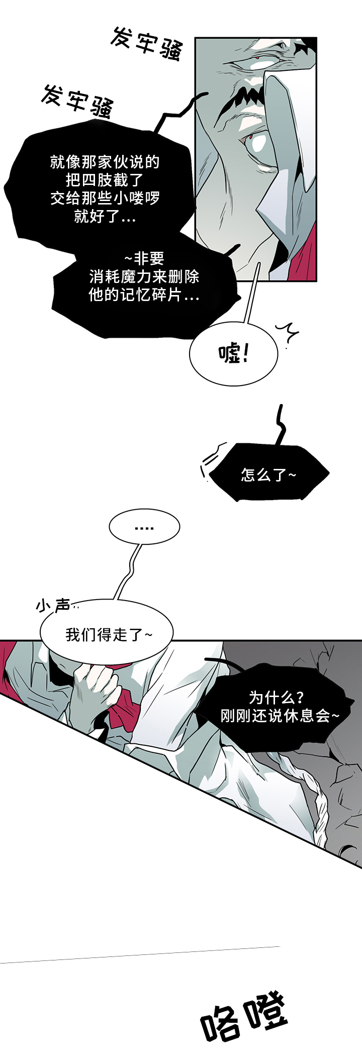 《Dear door》漫画最新章节第93话免费下拉式在线观看章节第【3】张图片