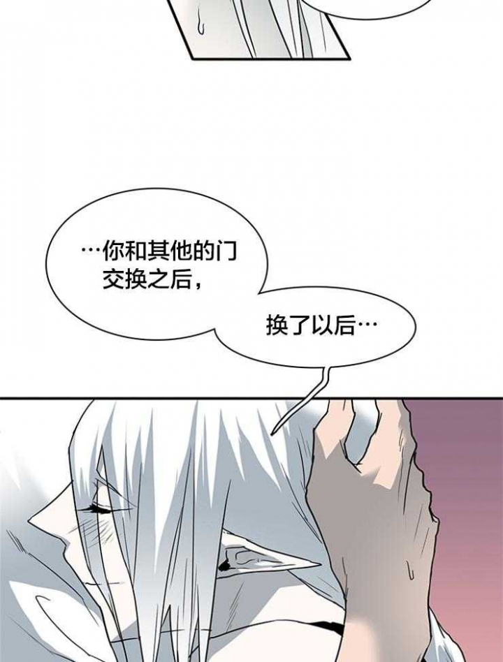 《Dear door》漫画最新章节第139话免费下拉式在线观看章节第【17】张图片