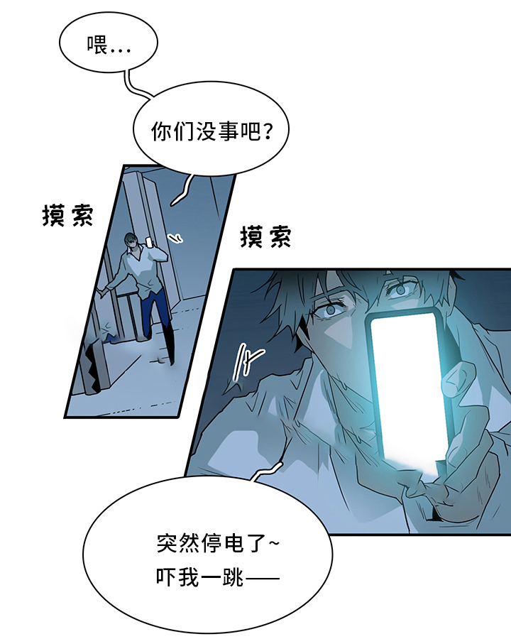 《Dear door》漫画最新章节第93话免费下拉式在线观看章节第【8】张图片