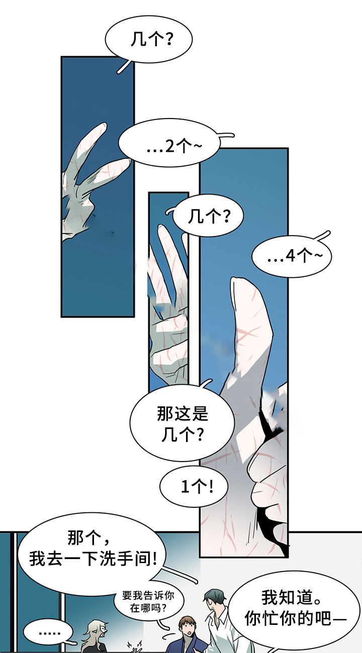 《Dear door》漫画最新章节第90话免费下拉式在线观看章节第【11】张图片