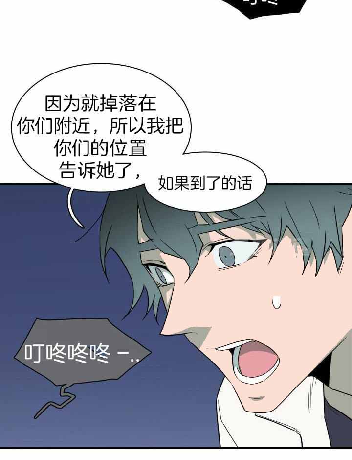 《Dear door》漫画最新章节第290话免费下拉式在线观看章节第【17】张图片