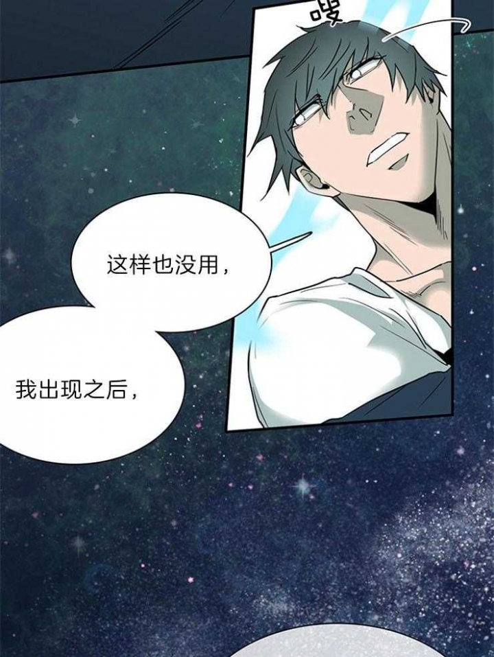 《Dear door》漫画最新章节第203话免费下拉式在线观看章节第【24】张图片