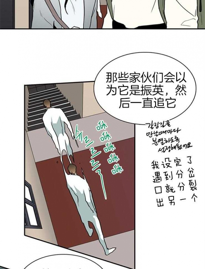 《Dear door》漫画最新章节第164话免费下拉式在线观看章节第【36】张图片