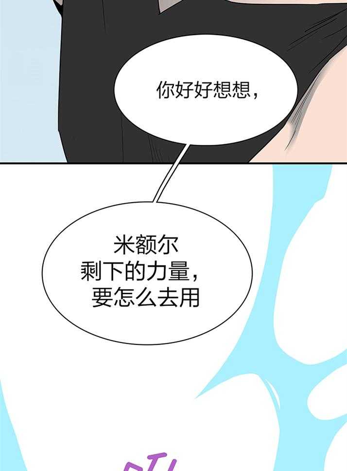 《Dear door》漫画最新章节第231话免费下拉式在线观看章节第【8】张图片