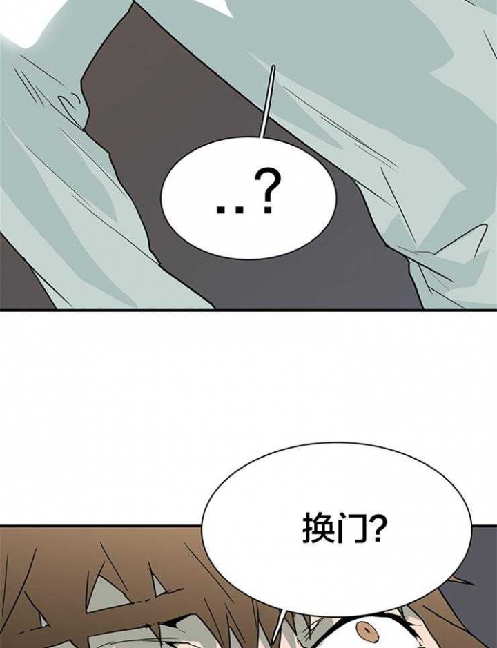 《Dear door》漫画最新章节第138话免费下拉式在线观看章节第【20】张图片