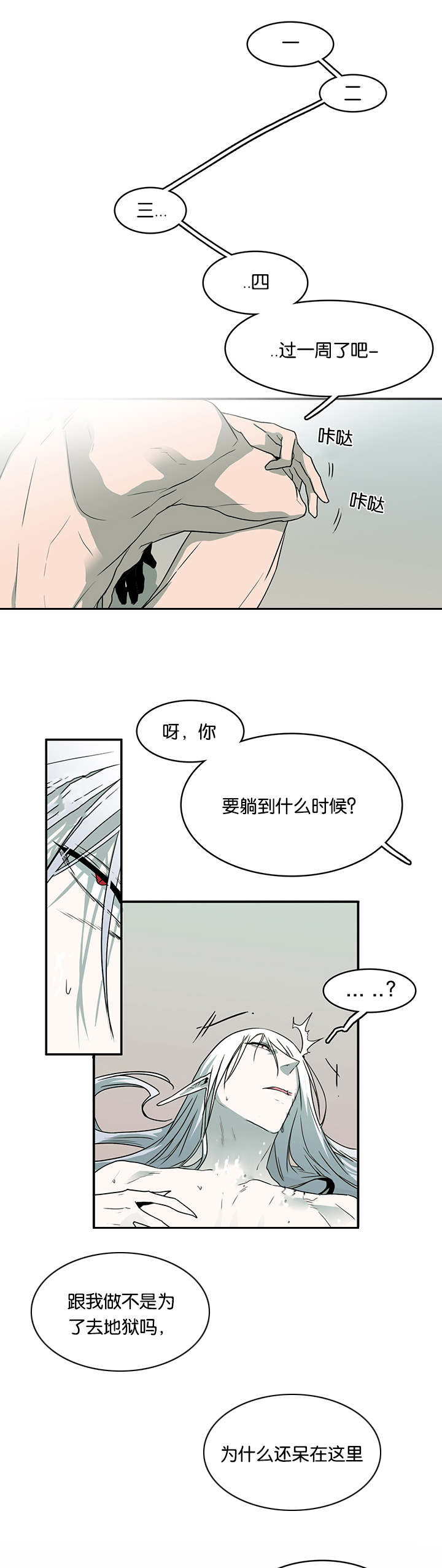 《Dear door》漫画最新章节第59话免费下拉式在线观看章节第【1】张图片