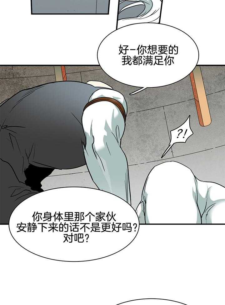 《Dear door》漫画最新章节第236话免费下拉式在线观看章节第【18】张图片