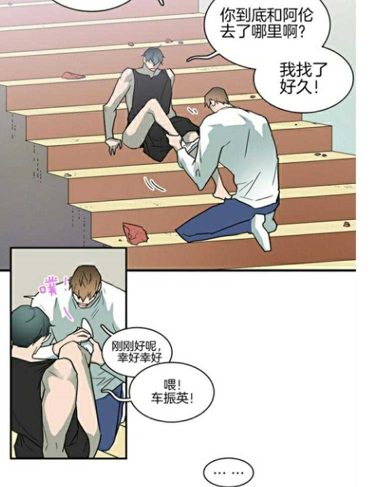 《Dear door》漫画最新章节第223话免费下拉式在线观看章节第【2】张图片