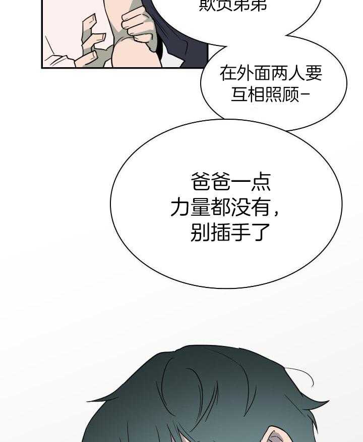 《Dear door》漫画最新章节第284话免费下拉式在线观看章节第【38】张图片