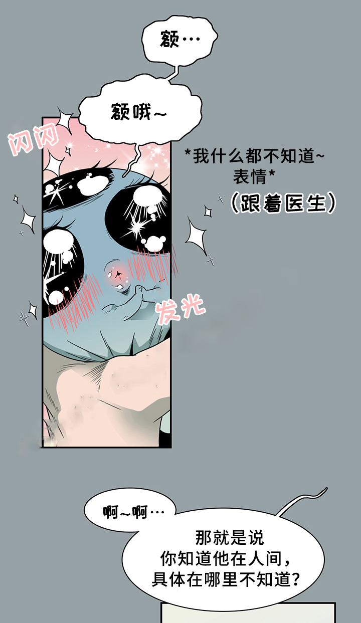 《Dear door》漫画最新章节第96话免费下拉式在线观看章节第【8】张图片