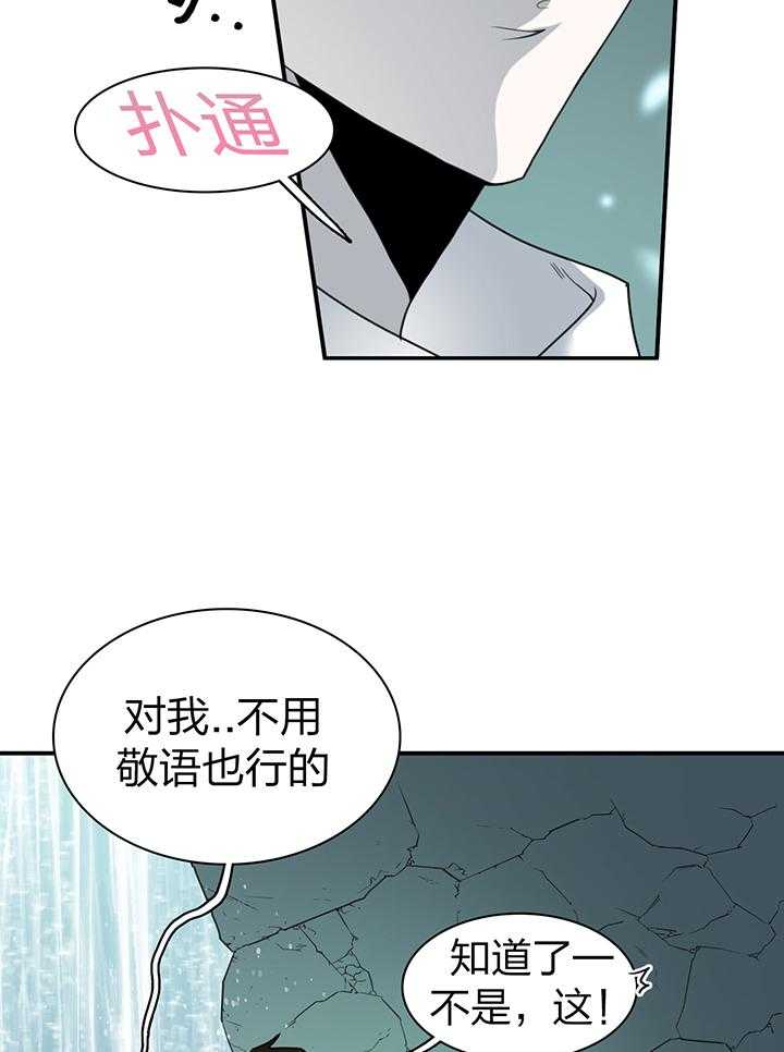 《Dear door》漫画最新章节第233话免费下拉式在线观看章节第【13】张图片