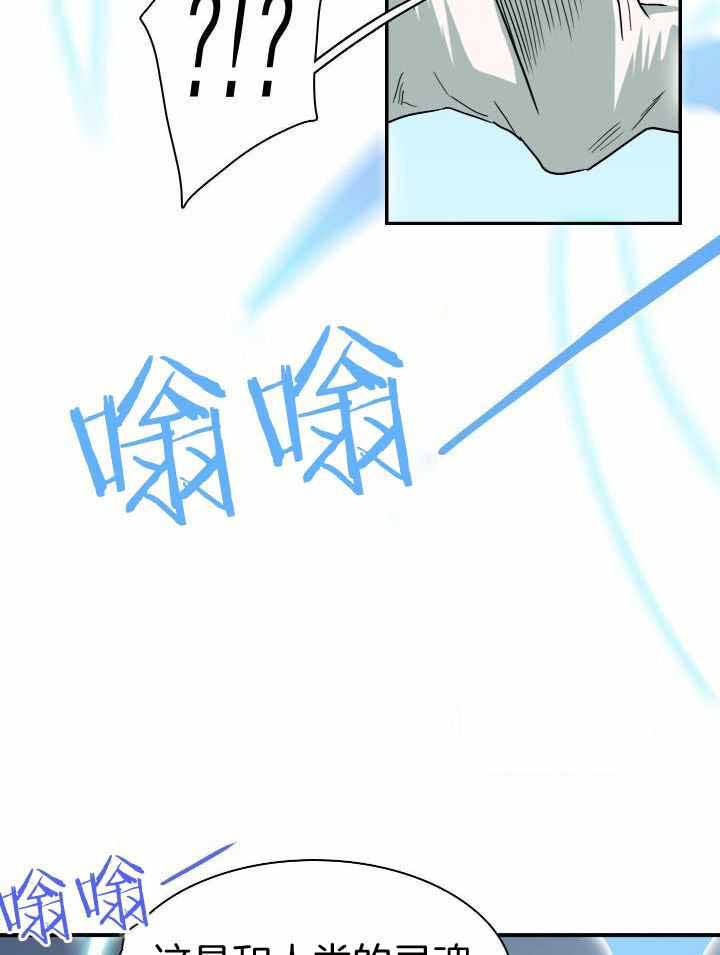 《Dear door》漫画最新章节第264话免费下拉式在线观看章节第【16】张图片