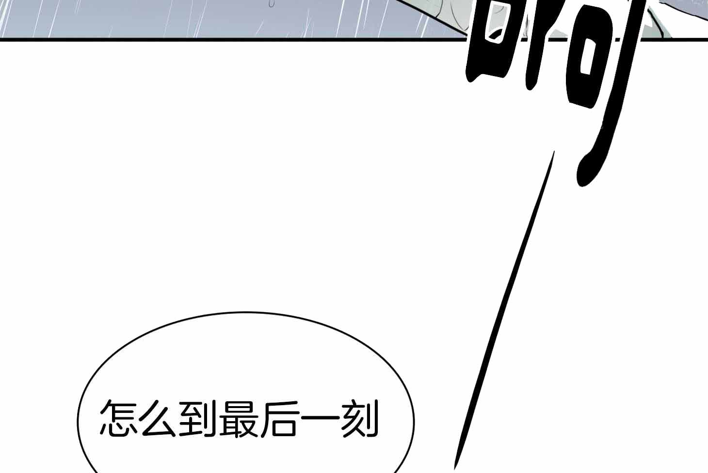 《Dear door》漫画最新章节第258话免费下拉式在线观看章节第【25】张图片