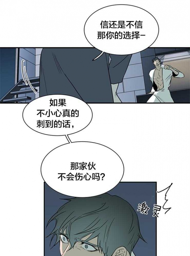 《Dear door》漫画最新章节第180话免费下拉式在线观看章节第【11】张图片