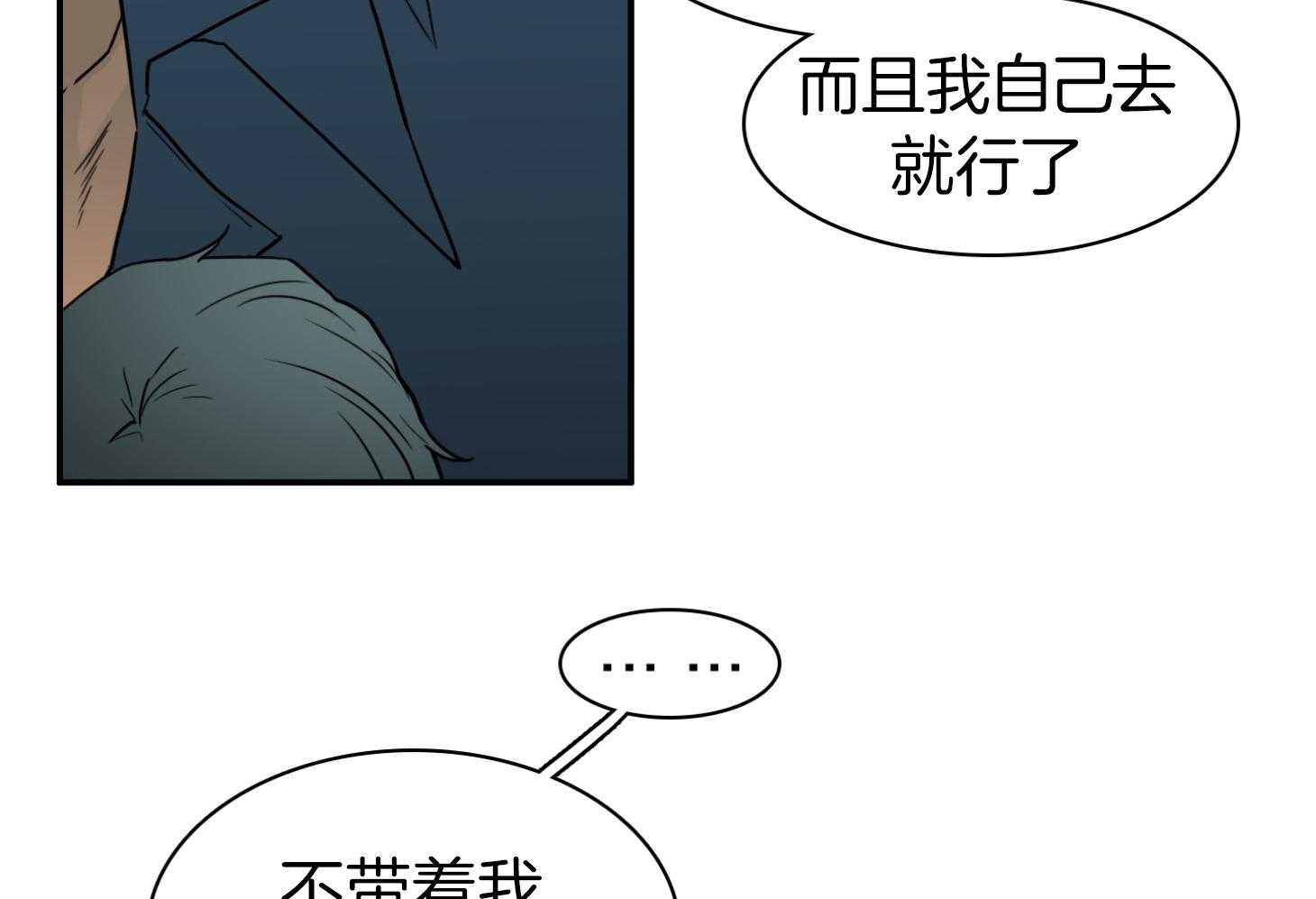 《Dear door》漫画最新章节第247话免费下拉式在线观看章节第【33】张图片