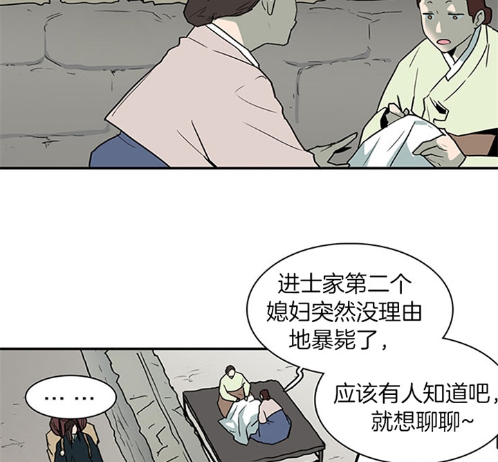 《Dear door》漫画最新章节第117话免费下拉式在线观看章节第【30】张图片