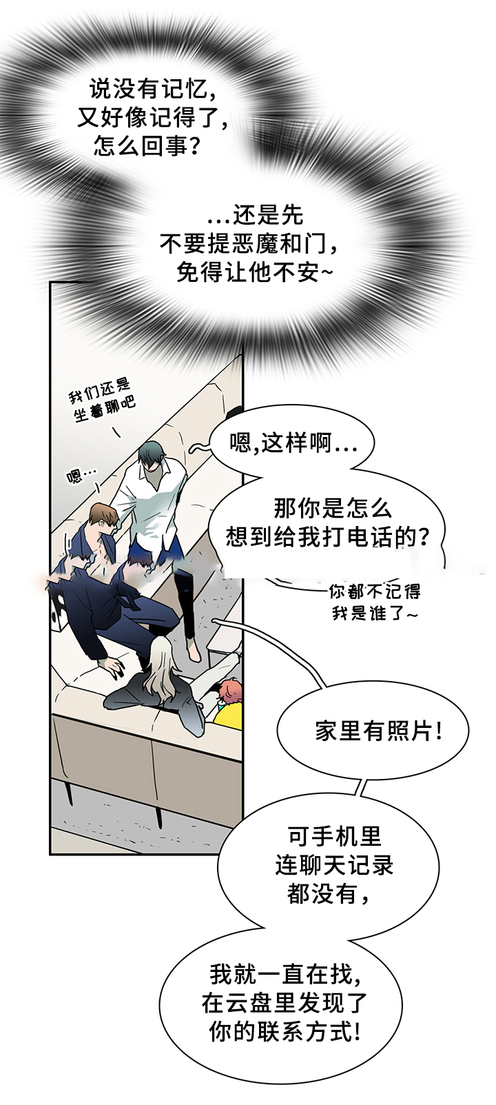 《Dear door》漫画最新章节第89话免费下拉式在线观看章节第【10】张图片