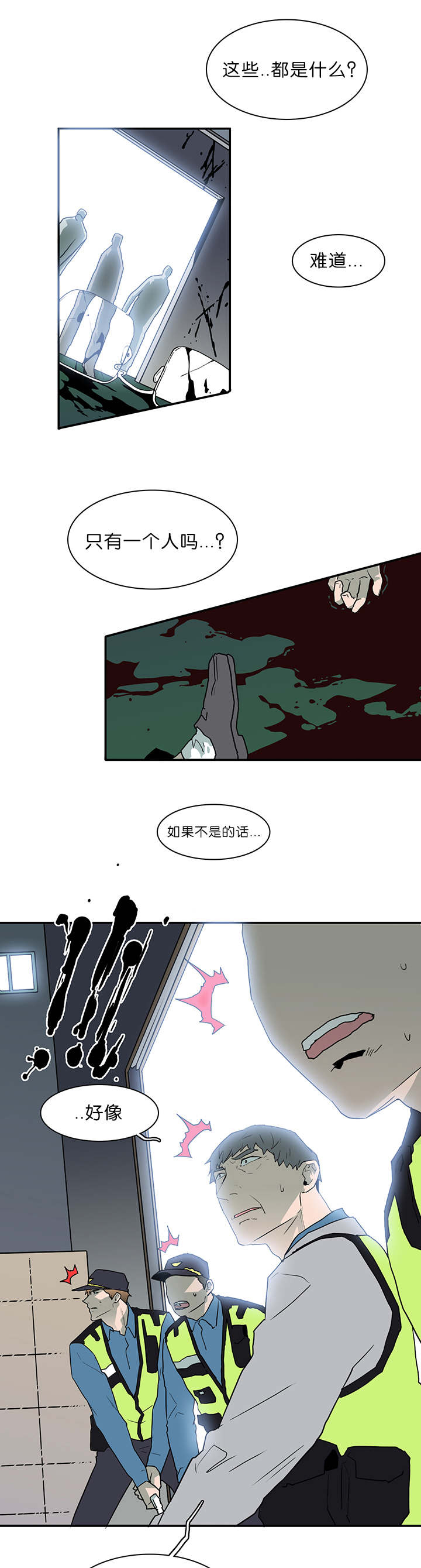 《Dear door》漫画最新章节第45话免费下拉式在线观看章节第【6】张图片