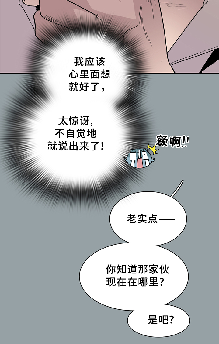 《Dear door》漫画最新章节第96话免费下拉式在线观看章节第【7】张图片