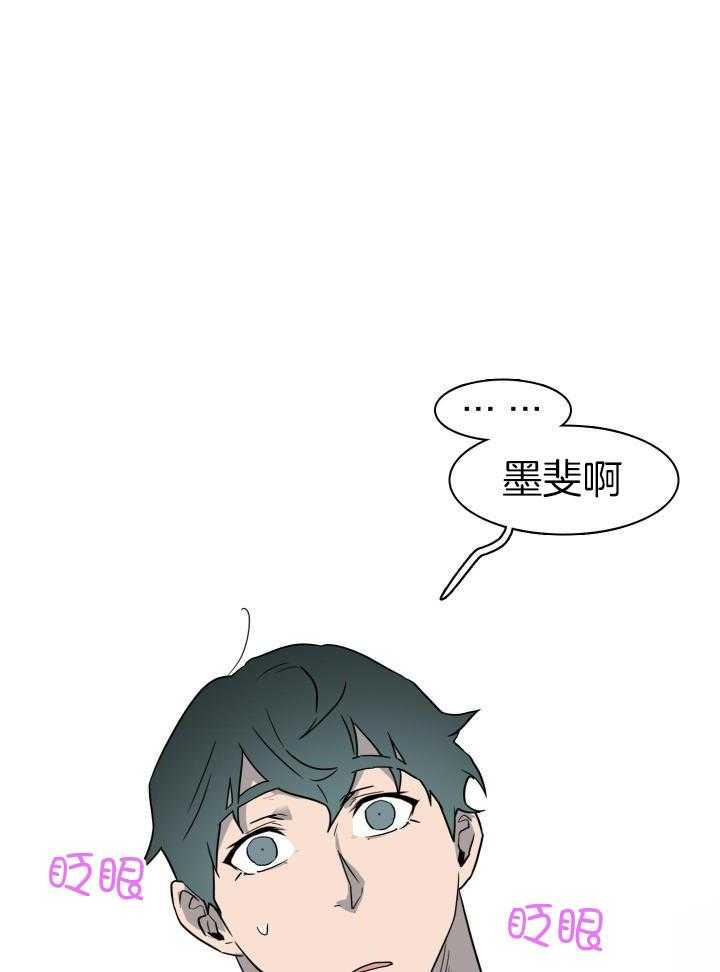 《Dear door》漫画最新章节第280话免费下拉式在线观看章节第【29】张图片