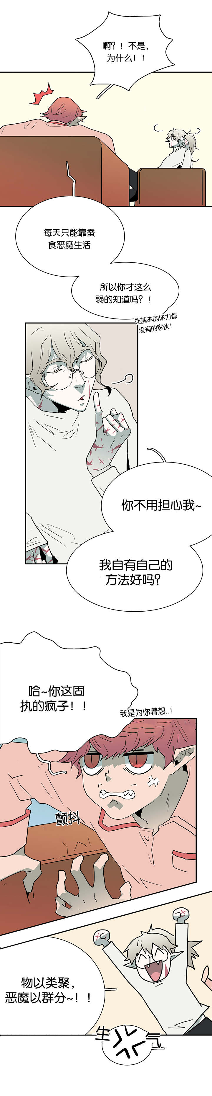 《Dear door》漫画最新章节第57话免费下拉式在线观看章节第【8】张图片