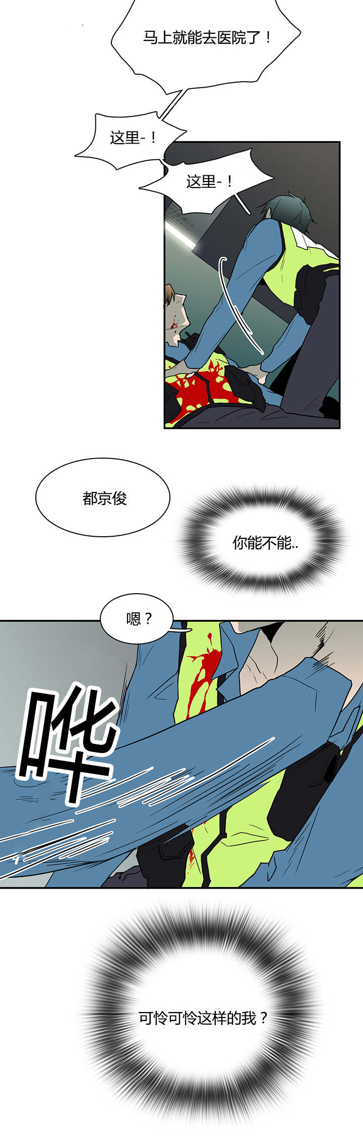 《Dear door》漫画最新章节第49话免费下拉式在线观看章节第【2】张图片