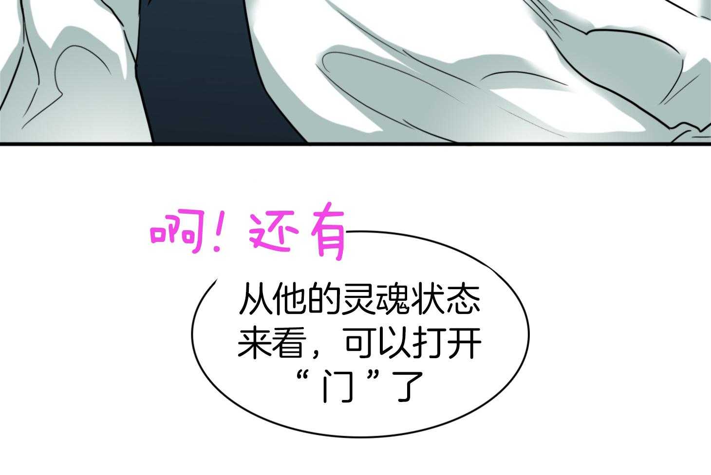 《Dear door》漫画最新章节第247话免费下拉式在线观看章节第【24】张图片