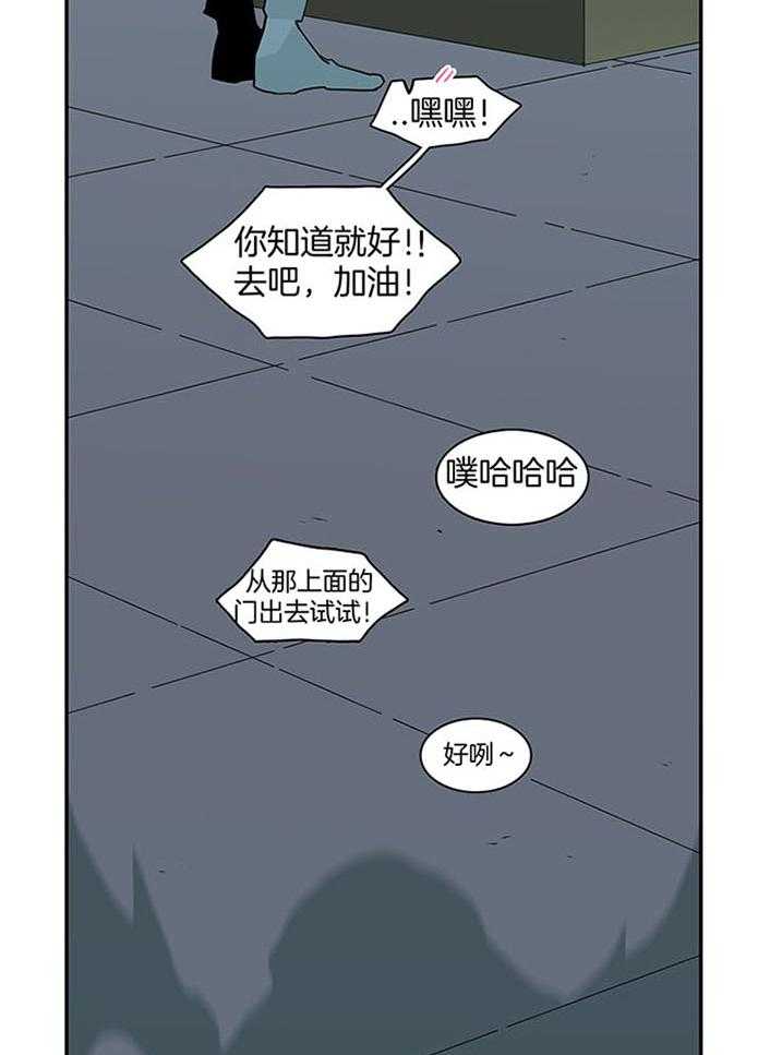 《Dear door》漫画最新章节第227话免费下拉式在线观看章节第【27】张图片