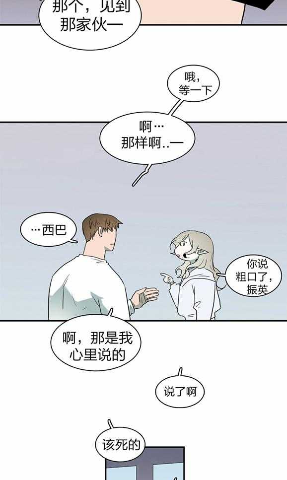 《Dear door》漫画最新章节第232话免费下拉式在线观看章节第【27】张图片