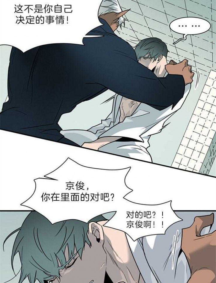 《Dear door》漫画最新章节第203话免费下拉式在线观看章节第【7】张图片