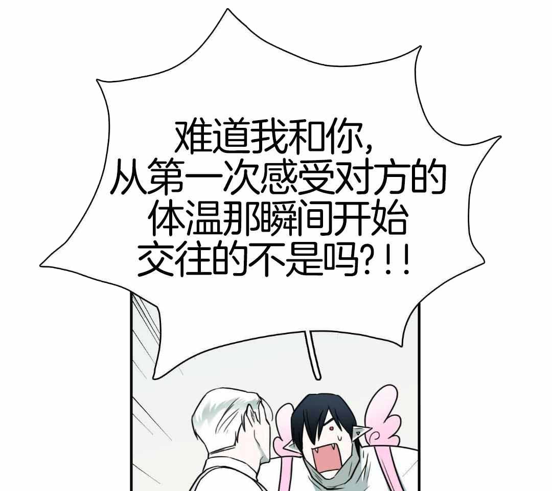 《Dear door》漫画最新章节第314话免费下拉式在线观看章节第【35】张图片