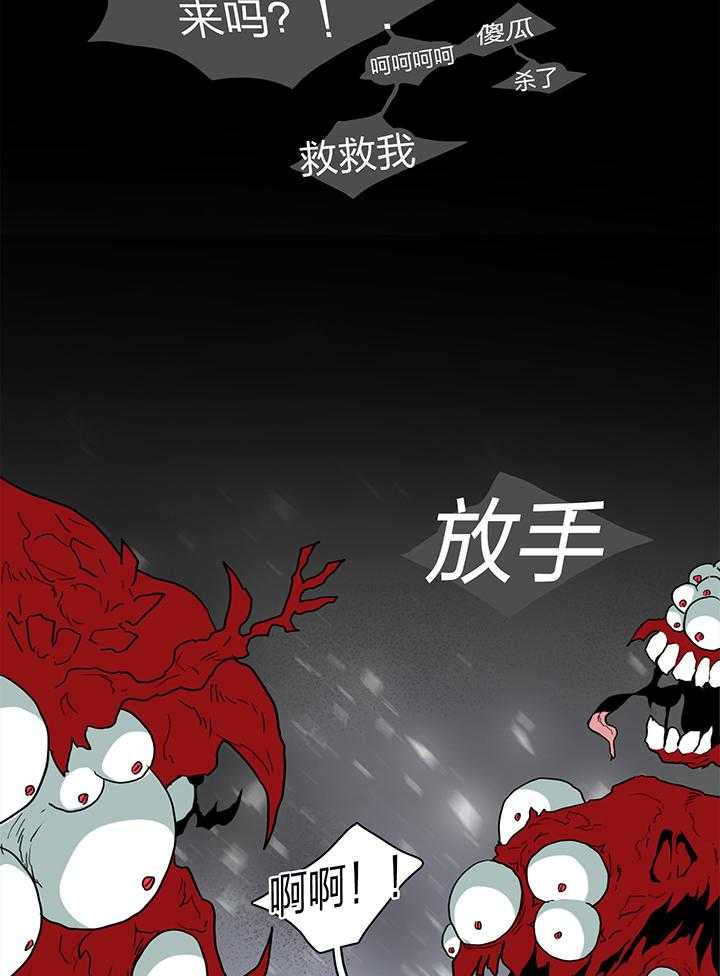 《Dear door》漫画最新章节第234话免费下拉式在线观看章节第【14】张图片