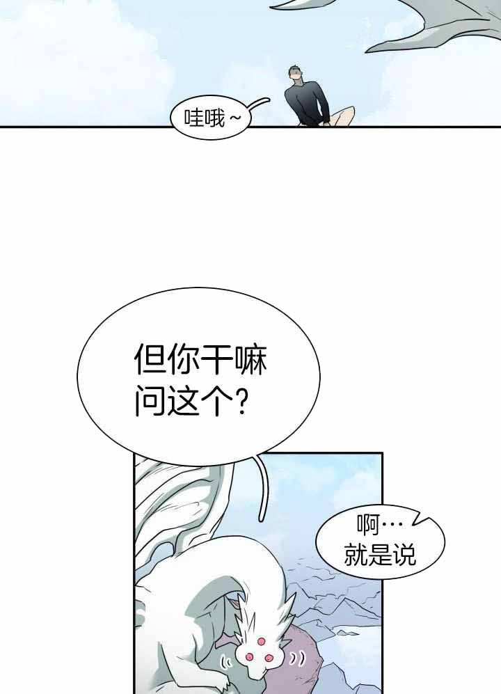 《Dear door》漫画最新章节第275话免费下拉式在线观看章节第【37】张图片