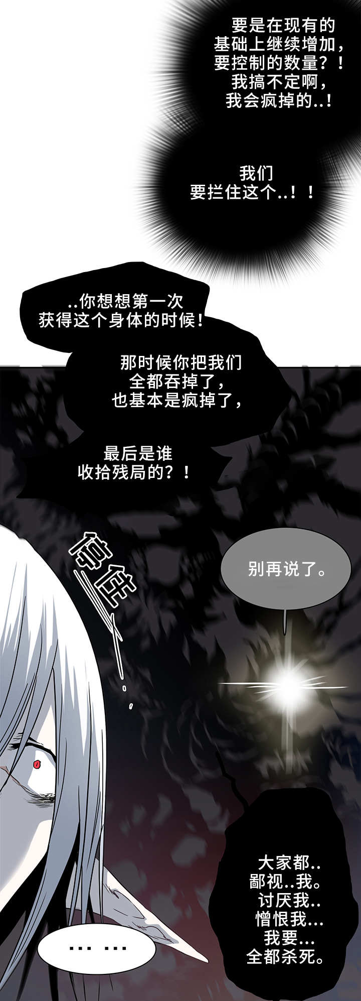 《Dear door》漫画最新章节第105话免费下拉式在线观看章节第【8】张图片