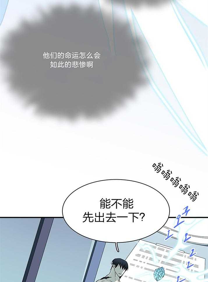 《Dear door》漫画最新章节第230话免费下拉式在线观看章节第【26】张图片