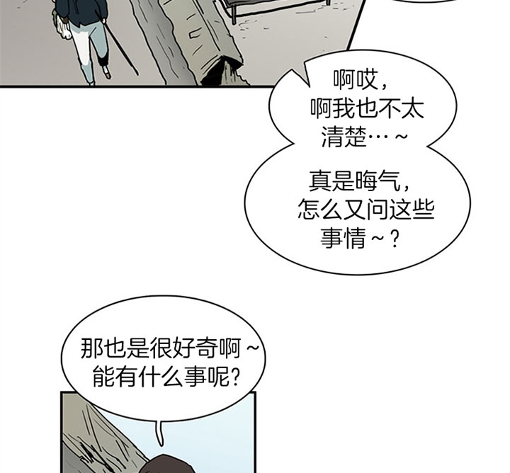 《Dear door》漫画最新章节第117话免费下拉式在线观看章节第【31】张图片