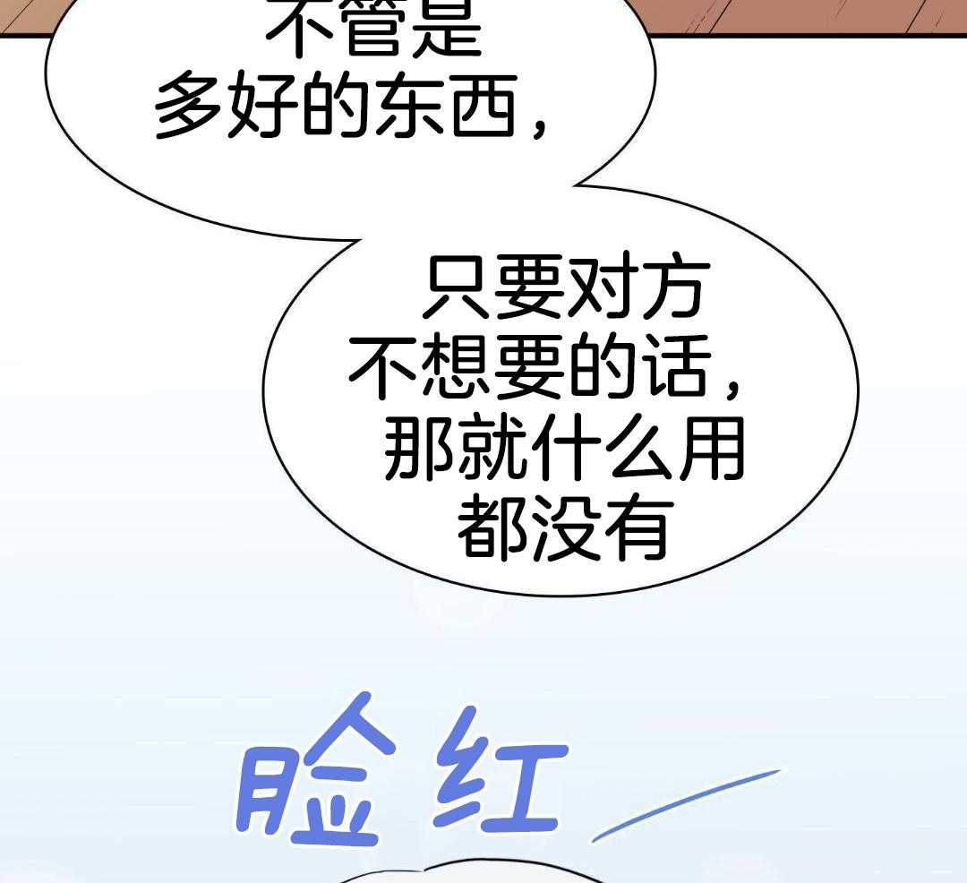 《Dear door》漫画最新章节第303话免费下拉式在线观看章节第【18】张图片