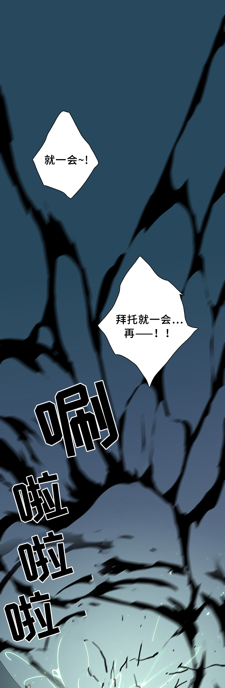 《Dear door》漫画最新章节第73话免费下拉式在线观看章节第【9】张图片