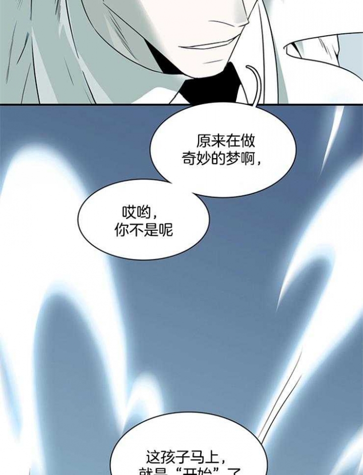 《Dear door》漫画最新章节第208话免费下拉式在线观看章节第【23】张图片