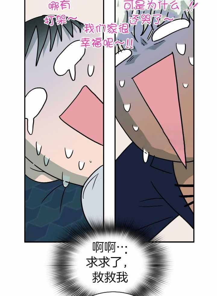 《Dear door》漫画最新章节第281话免费下拉式在线观看章节第【42】张图片