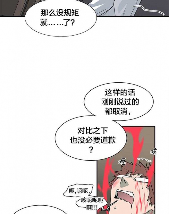 《Dear door》漫画最新章节第143话免费下拉式在线观看章节第【20】张图片