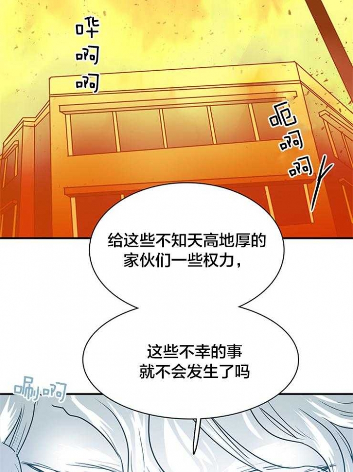 《Dear door》漫画最新章节第137话免费下拉式在线观看章节第【29】张图片