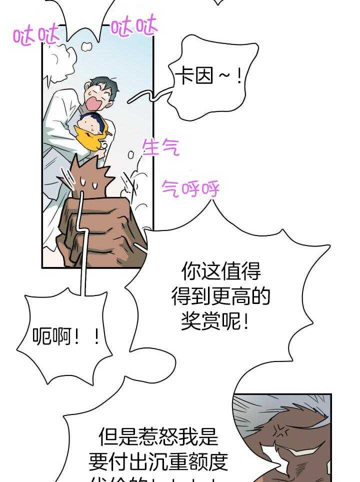 《Dear door》漫画最新章节第280话免费下拉式在线观看章节第【26】张图片